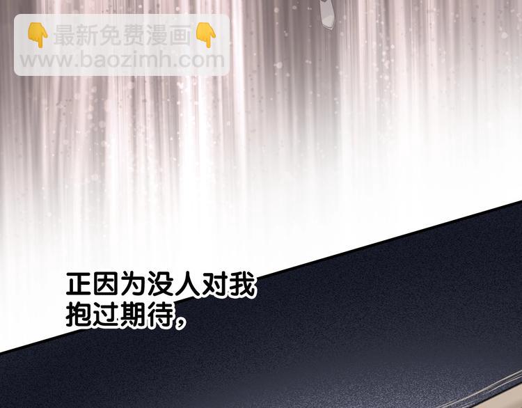 精準撞擊 - 第49話 無盡長路(2/3) - 5