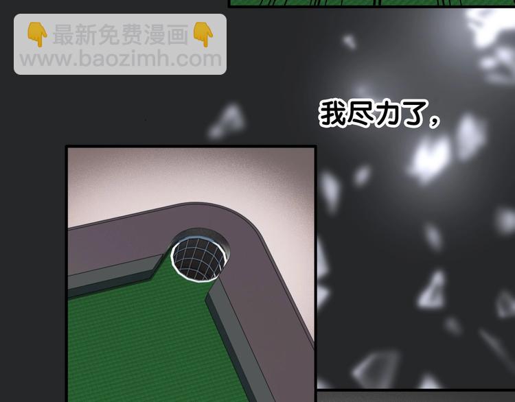 精準撞擊 - 第49話 無盡長路(2/3) - 8