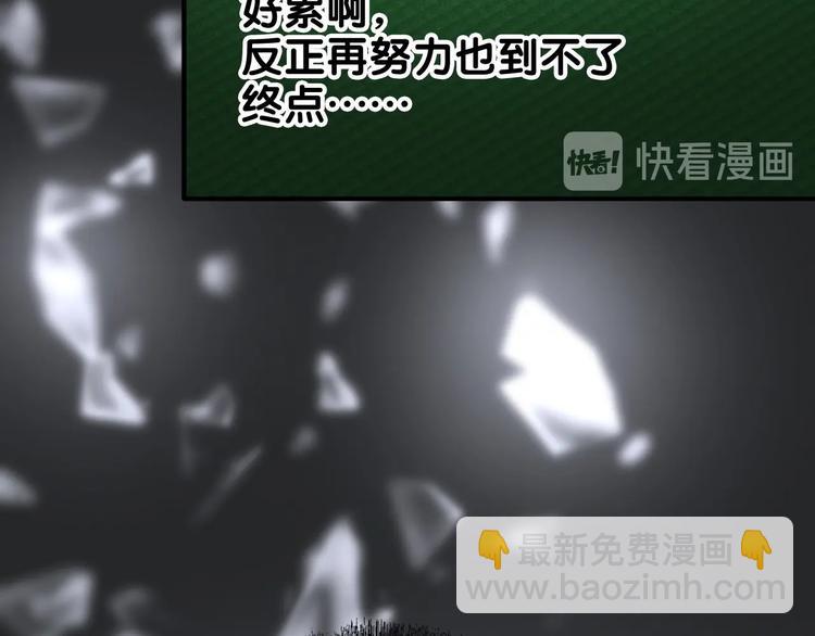 精準撞擊 - 第49話 無盡長路(2/3) - 2