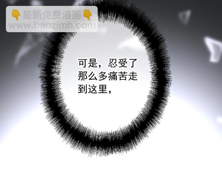 精準撞擊 - 第49話 無盡長路(2/3) - 3