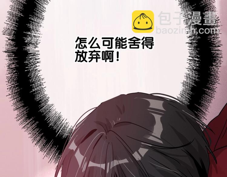 精準撞擊 - 第49話 無盡長路(2/3) - 8