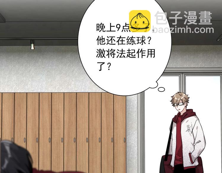 精準撞擊 - 第49話 無盡長路(2/3) - 5