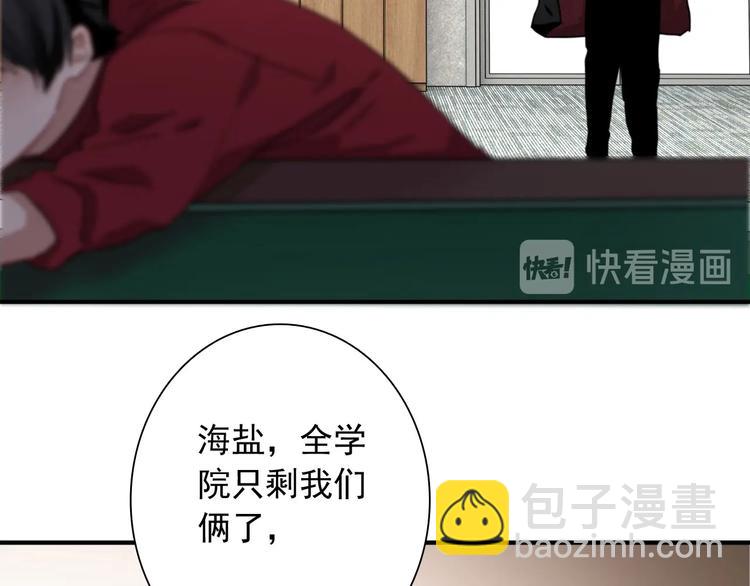 精準撞擊 - 第49話 無盡長路(2/3) - 6