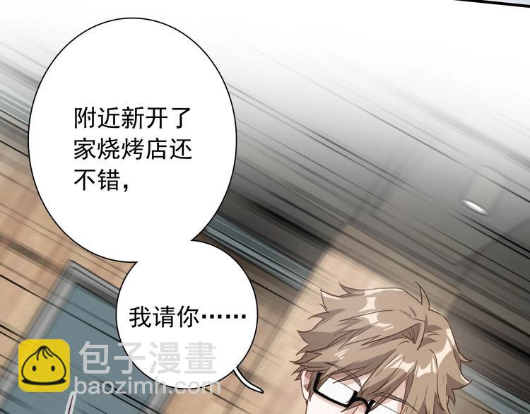 精準撞擊 - 第49話 無盡長路(2/3) - 1