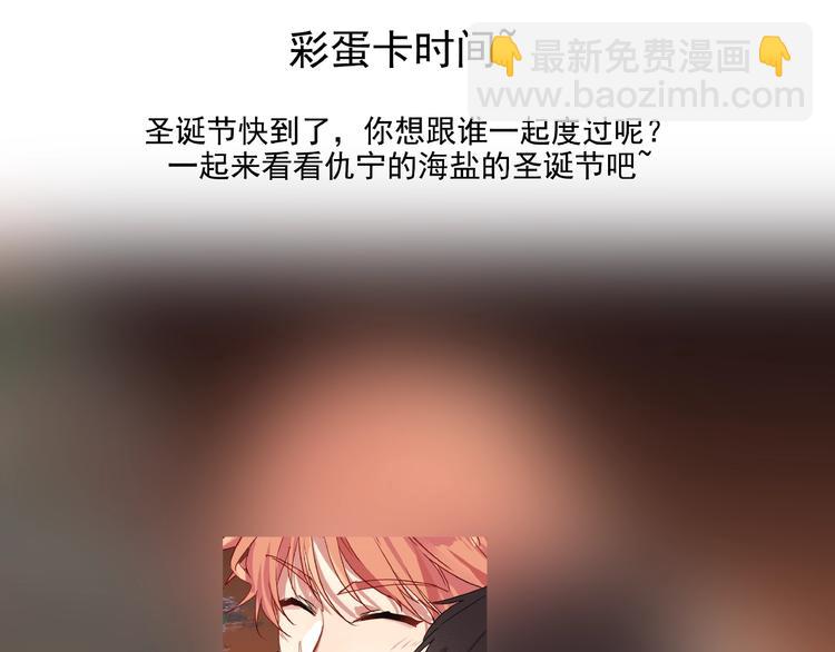 精準撞擊 - 第51話 你在怕什麼？(3/3) - 3