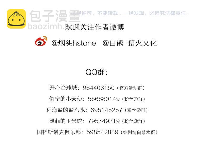 精準撞擊 - 第51話 你在怕什麼？(3/3) - 2