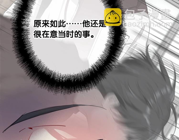 精準撞擊 - 第51話 你在怕什麼？(1/3) - 2