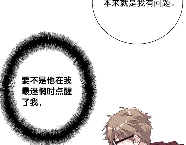 精準撞擊 - 第51話 你在怕什麼？(1/3) - 8