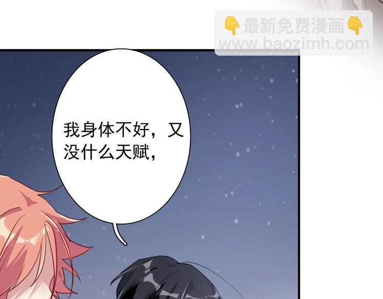 精準撞擊 - 第51話 你在怕什麼？(1/3) - 4