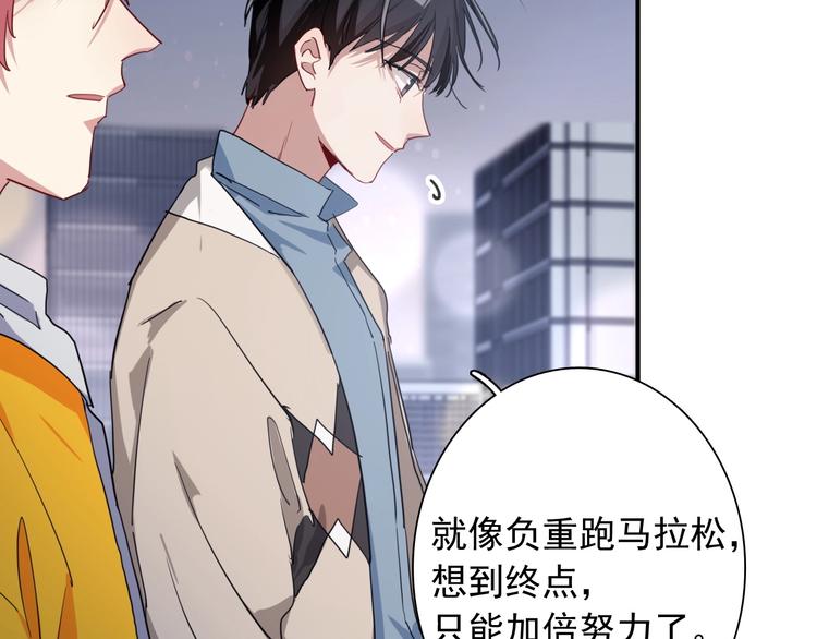 精準撞擊 - 第51話 你在怕什麼？(1/3) - 5