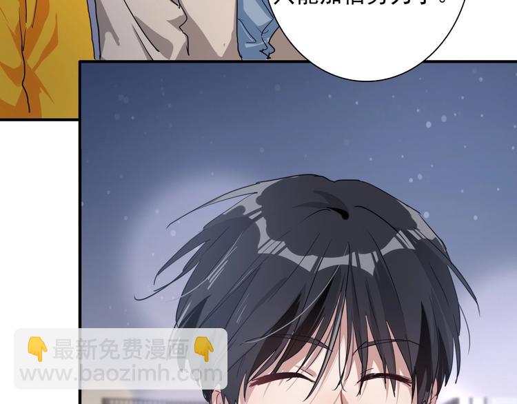 精準撞擊 - 第51話 你在怕什麼？(1/3) - 6