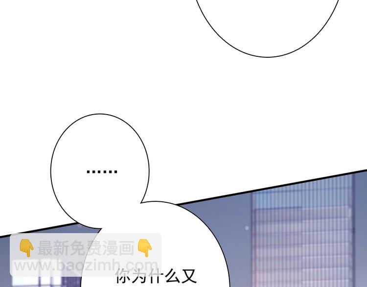 精準撞擊 - 第51話 你在怕什麼？(1/3) - 8