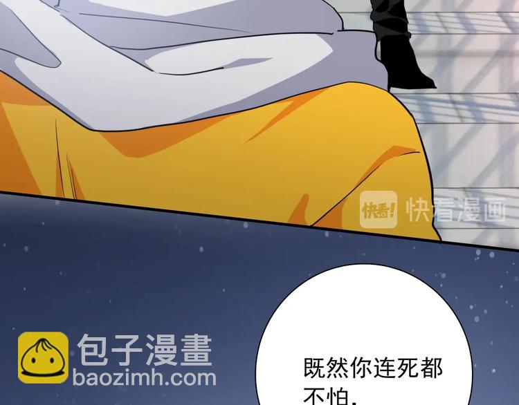 精準撞擊 - 第51話 你在怕什麼？(1/3) - 1