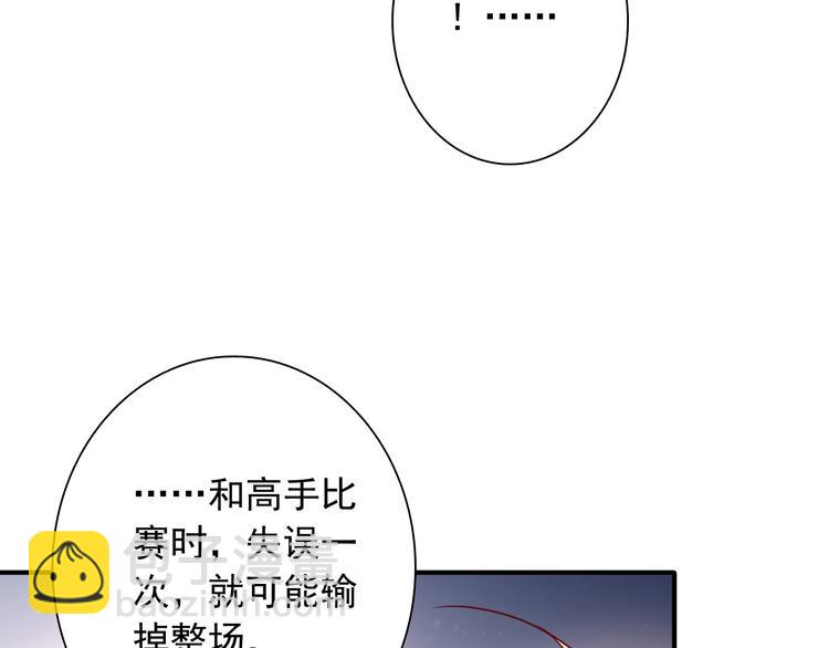 精準撞擊 - 第51話 你在怕什麼？(1/3) - 6