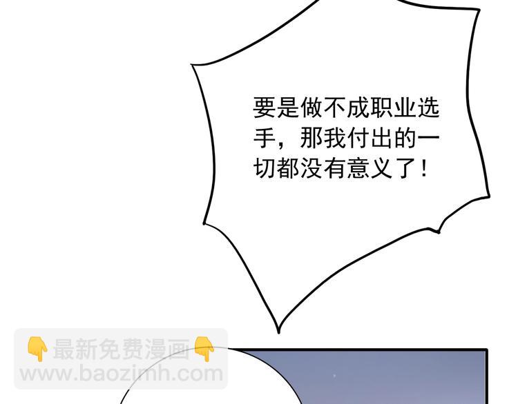 精準撞擊 - 第51話 你在怕什麼？(1/3) - 2