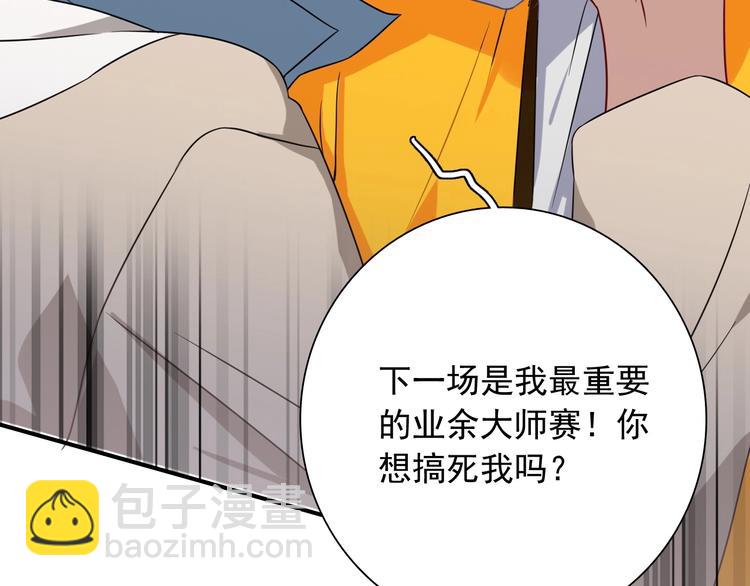 精準撞擊 - 第51話 你在怕什麼？(2/3) - 3