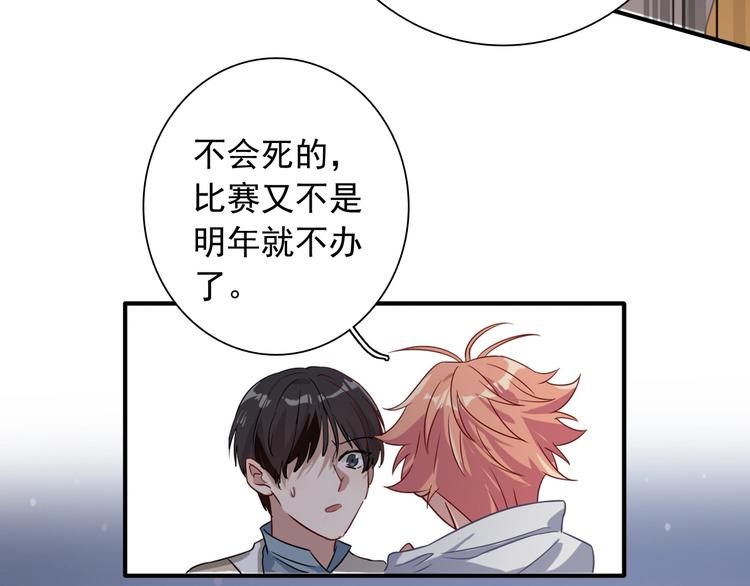 精準撞擊 - 第51話 你在怕什麼？(2/3) - 4