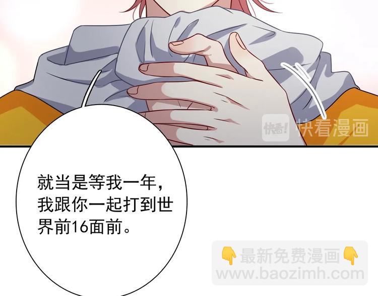 精準撞擊 - 第51話 你在怕什麼？(2/3) - 6