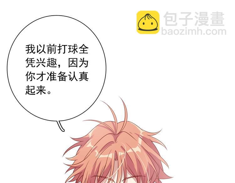 精準撞擊 - 第51話 你在怕什麼？(2/3) - 1