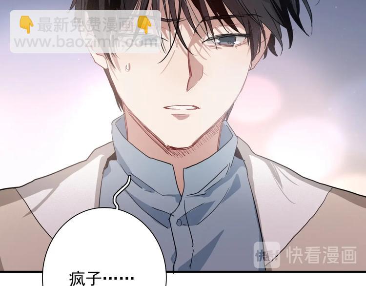 精準撞擊 - 第51話 你在怕什麼？(2/3) - 7