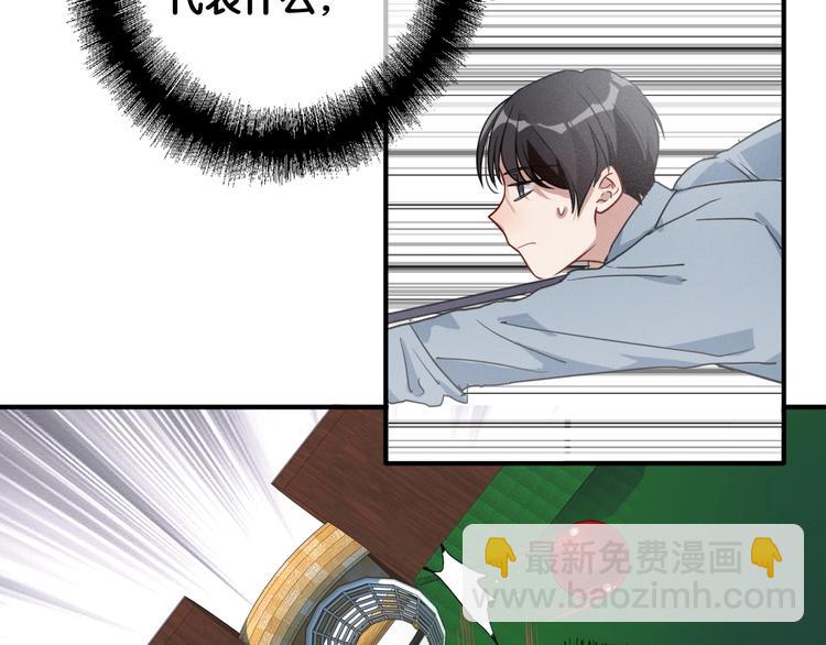 精準撞擊 - 第51話 你在怕什麼？(2/3) - 3