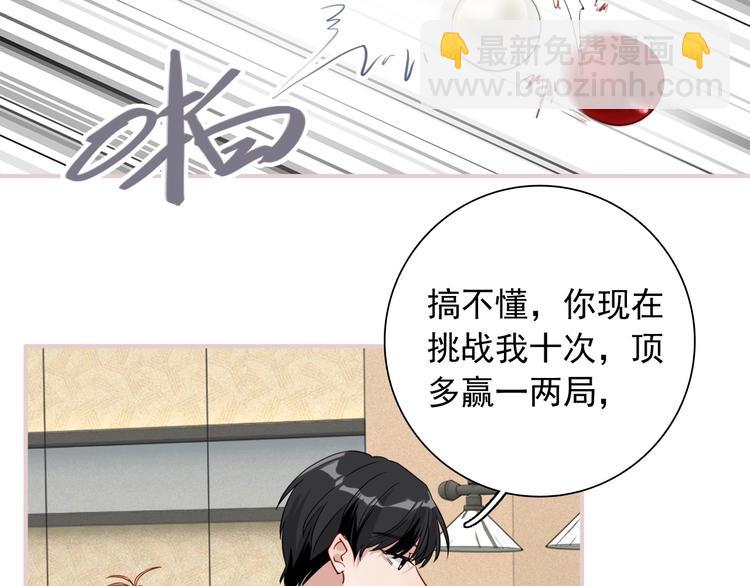 精準撞擊 - 第51話 你在怕什麼？(2/3) - 3