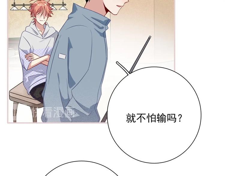 精準撞擊 - 第51話 你在怕什麼？(2/3) - 4