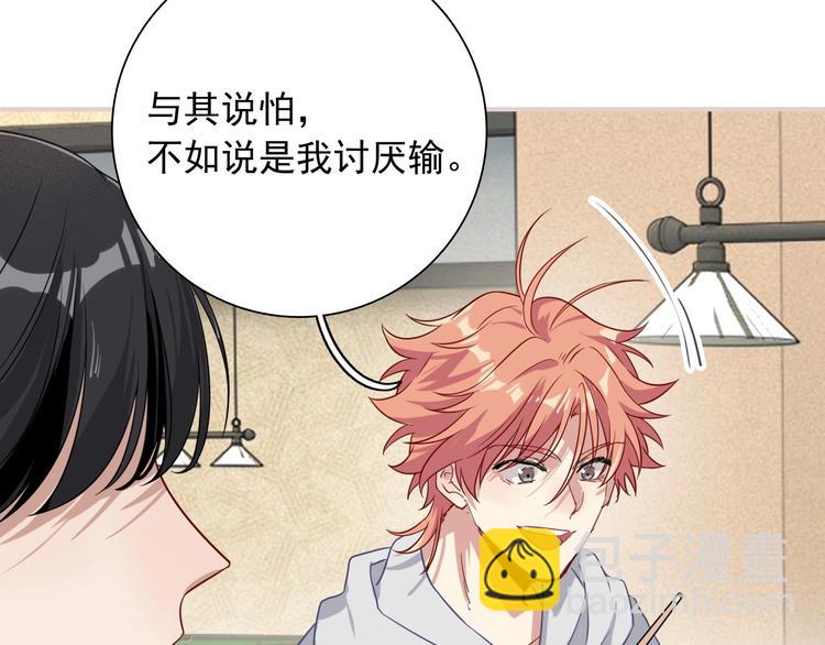 精準撞擊 - 第51話 你在怕什麼？(2/3) - 5