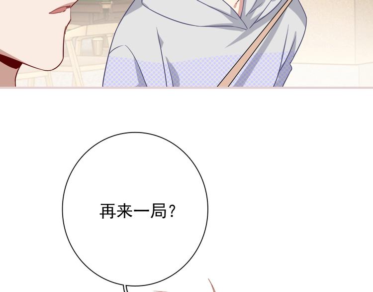 精準撞擊 - 第51話 你在怕什麼？(2/3) - 6