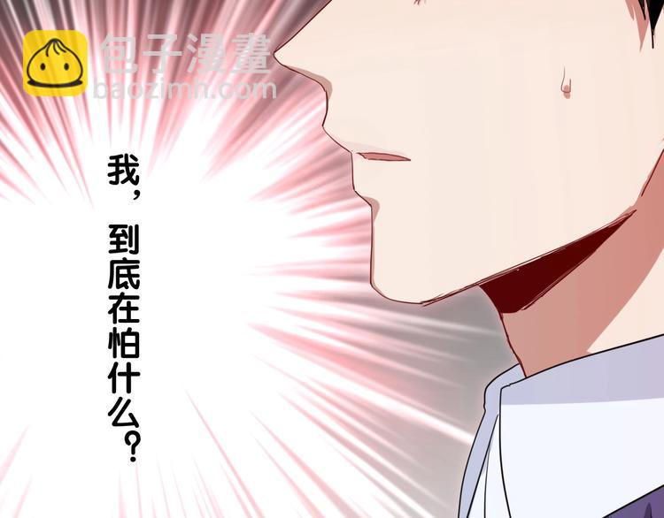 精準撞擊 - 第51話 你在怕什麼？(2/3) - 5