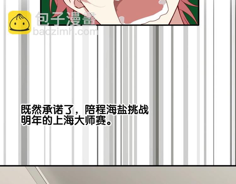 精準撞擊 - 第53話 新賽季(1/2) - 2