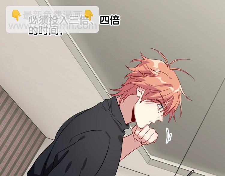 精準撞擊 - 第53話 新賽季(1/2) - 3