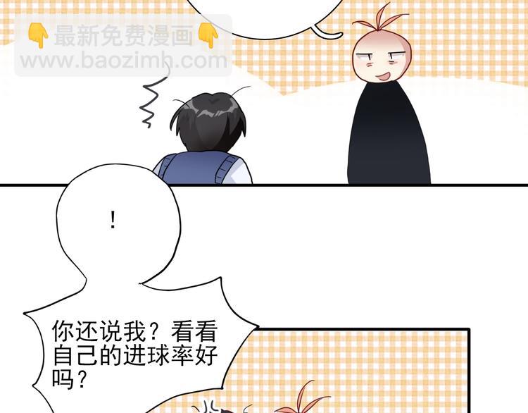 精準撞擊 - 第53話 新賽季(1/2) - 6