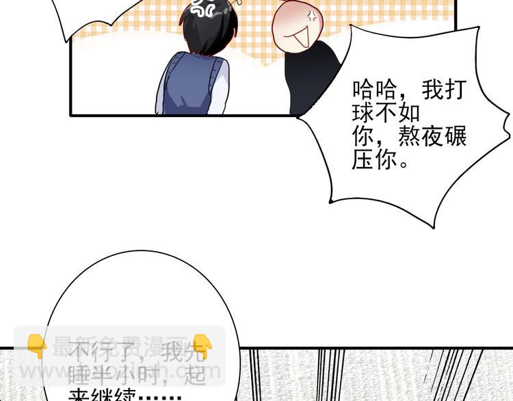 精準撞擊 - 第53話 新賽季(1/2) - 7