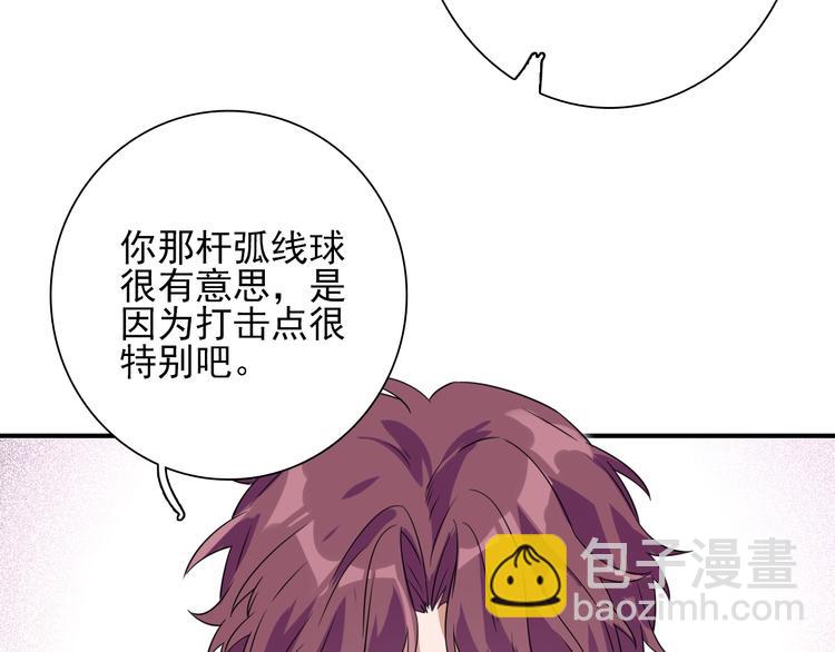 精準撞擊 - 第53話 新賽季(1/2) - 1