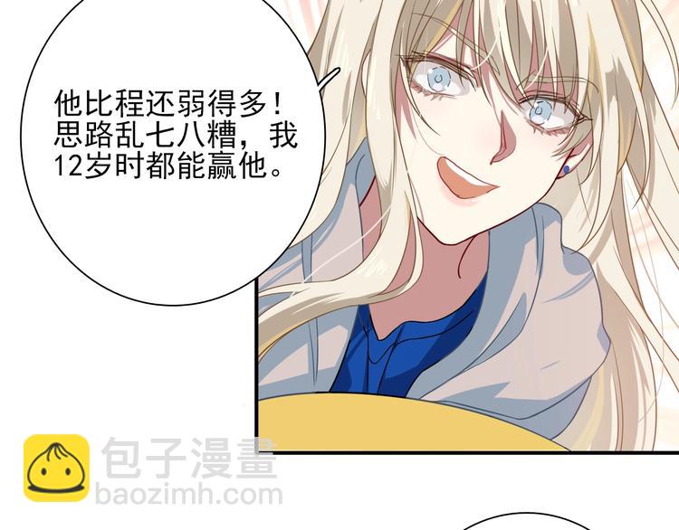 精準撞擊 - 第53話 新賽季(1/2) - 5