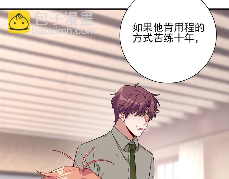 精準撞擊 - 第53話 新賽季(1/2) - 1