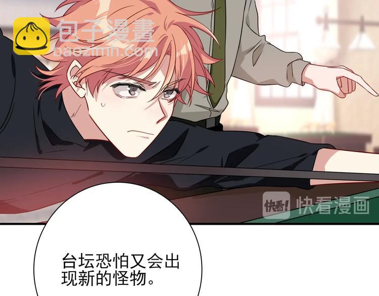 精準撞擊 - 第53話 新賽季(1/2) - 2