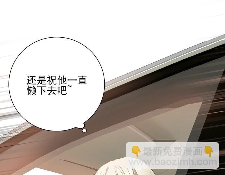 精準撞擊 - 第53話 新賽季(2/2) - 6