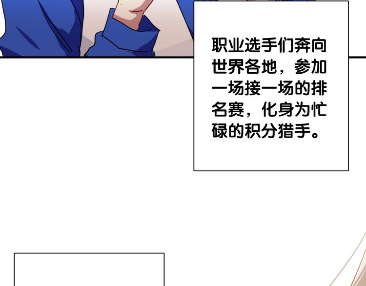 精準撞擊 - 第53話 新賽季(2/2) - 3