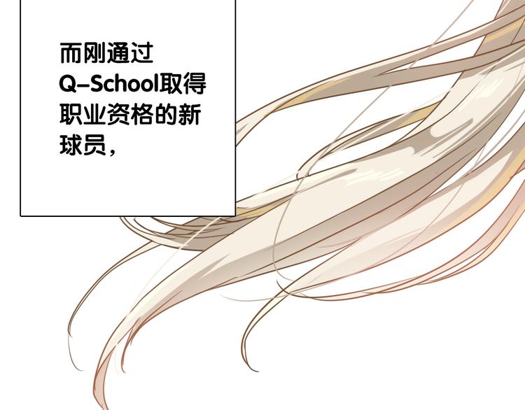 精準撞擊 - 第53話 新賽季(2/2) - 4