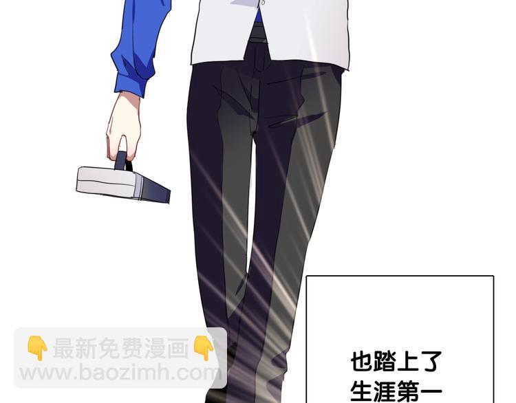 精準撞擊 - 第53話 新賽季(2/2) - 6