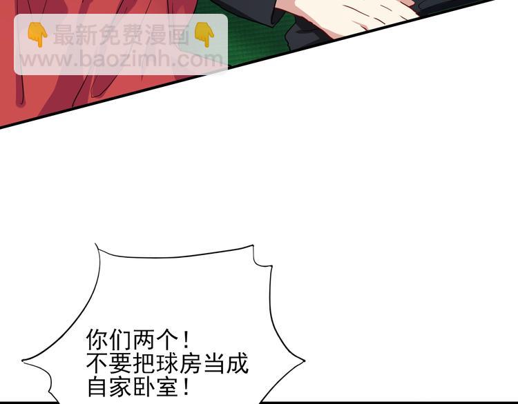 精準撞擊 - 第53話 新賽季(1/2) - 7