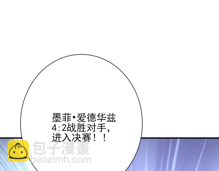 精準撞擊 - 第53話 新賽季(2/2) - 8