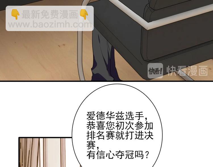 精準撞擊 - 第53話 新賽季(2/2) - 6