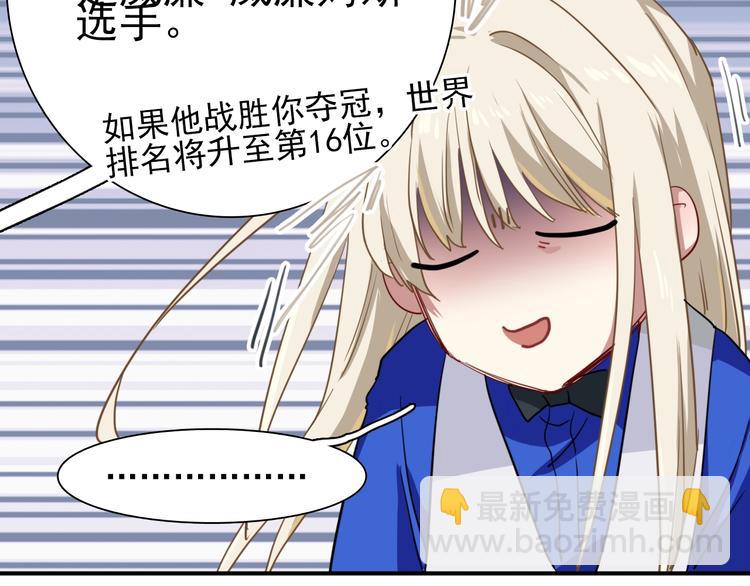 精準撞擊 - 第53話 新賽季(2/2) - 1