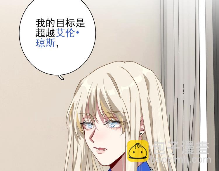 精準撞擊 - 第53話 新賽季(2/2) - 4