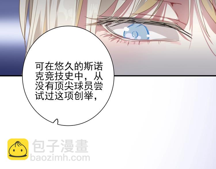 精準撞擊 - 第53話 新賽季(2/2) - 1