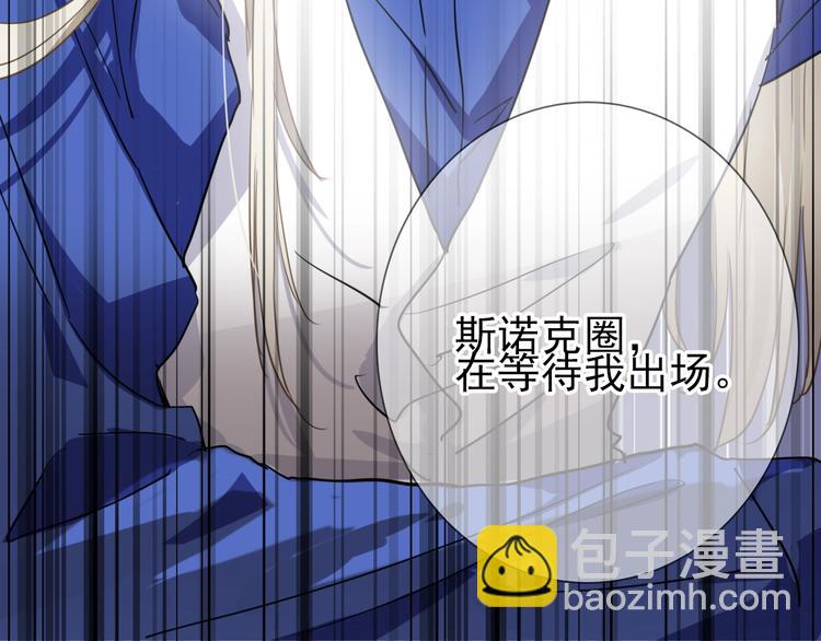 精準撞擊 - 第53話 新賽季(2/2) - 7