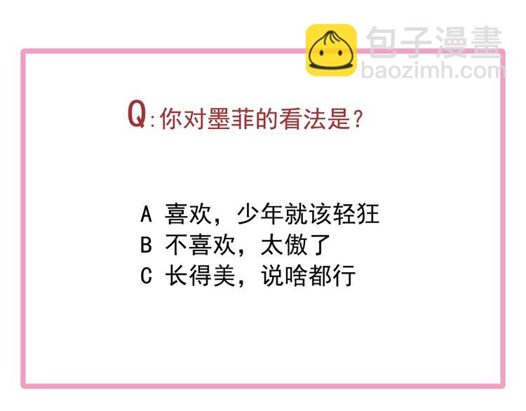 精準撞擊 - 第53話 新賽季(2/2) - 8